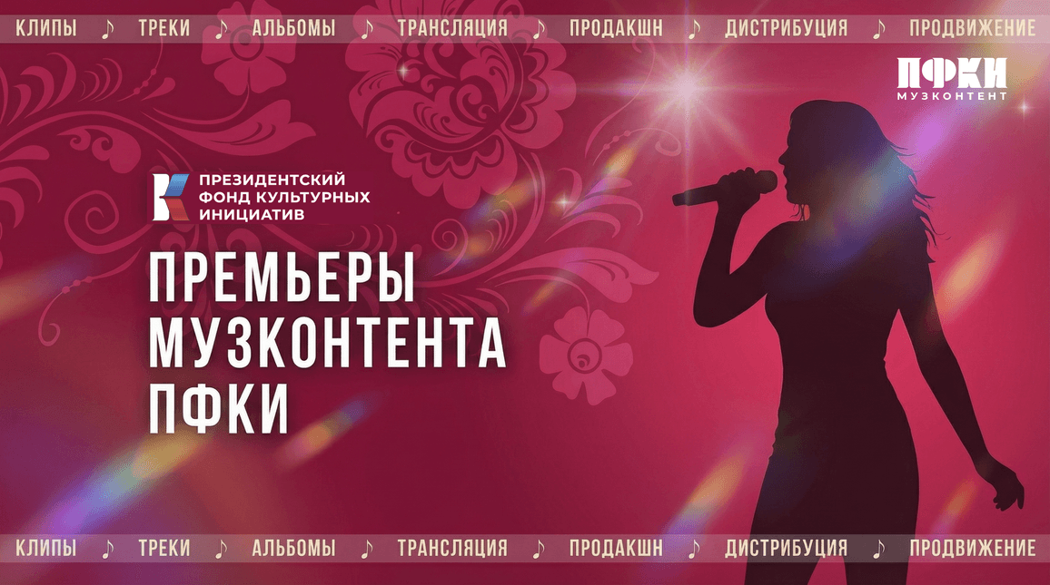 Премьеры отбора «Музконтент ПФКИ»: песни о Волге, Питере и о близких людях